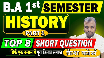 BA 1st Semester History Important Short Questions | Major & Minor / MDC History VVI Questions