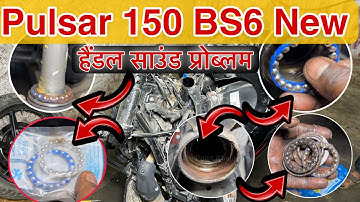 Pulsar 150 bs6 new model handle sound problem, Pulsar bs6 handle jam problem in Hindi KIT ST. CONE