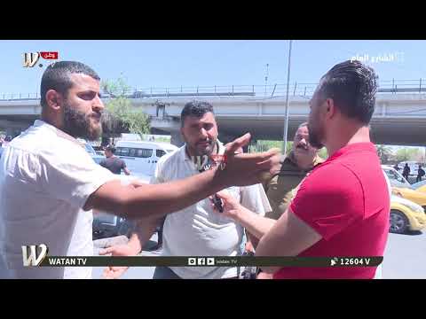 برنامج الشارع العام سائقو النهضة موضفو هيئة النقل يستولون على الغرامات ويحجبون الوصولات