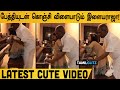 Isaignani ilayaraja plays with his granddaughter ziya yuvan goes viral  yuvan daughter ziya