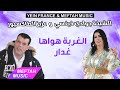 Chikha Jwadi Verci Ft Aziz Taxieur Lghorba الشيخة جوادي فيغسي و عزيز الطاكسيور الغربة 