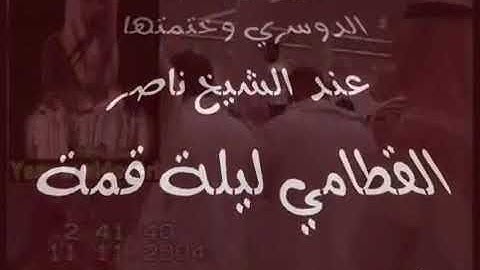 تلاوة مبكية و خاشعه من الزمن الجميل للشيخ ياسر الدوسري 💙
