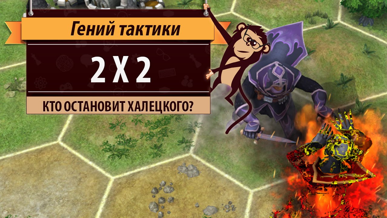 Око вечности тактика Око вечности тактика