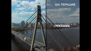 Рекламный блок и начало программы 