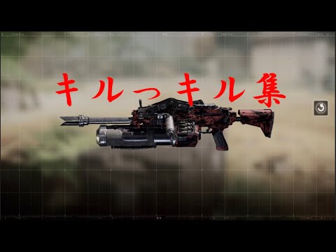 【COD:Mobile】LMG界の英雄…そして我の最強の相棒っ！「ハデス」のキルっキル集