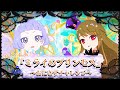 【ひみつのアイプリ】ダークロゼが『ミライのプリンセス』の《おにむず》に挑戦した件🪶☪️【プレイ動画】