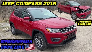 : Jeep Compass 2019    1500 !     .