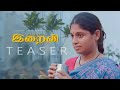   short film  teaser  kaal kattu sathya  blackpasanga
