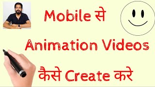 How to Create Whiteboard Animated Video on Mobile || Benime