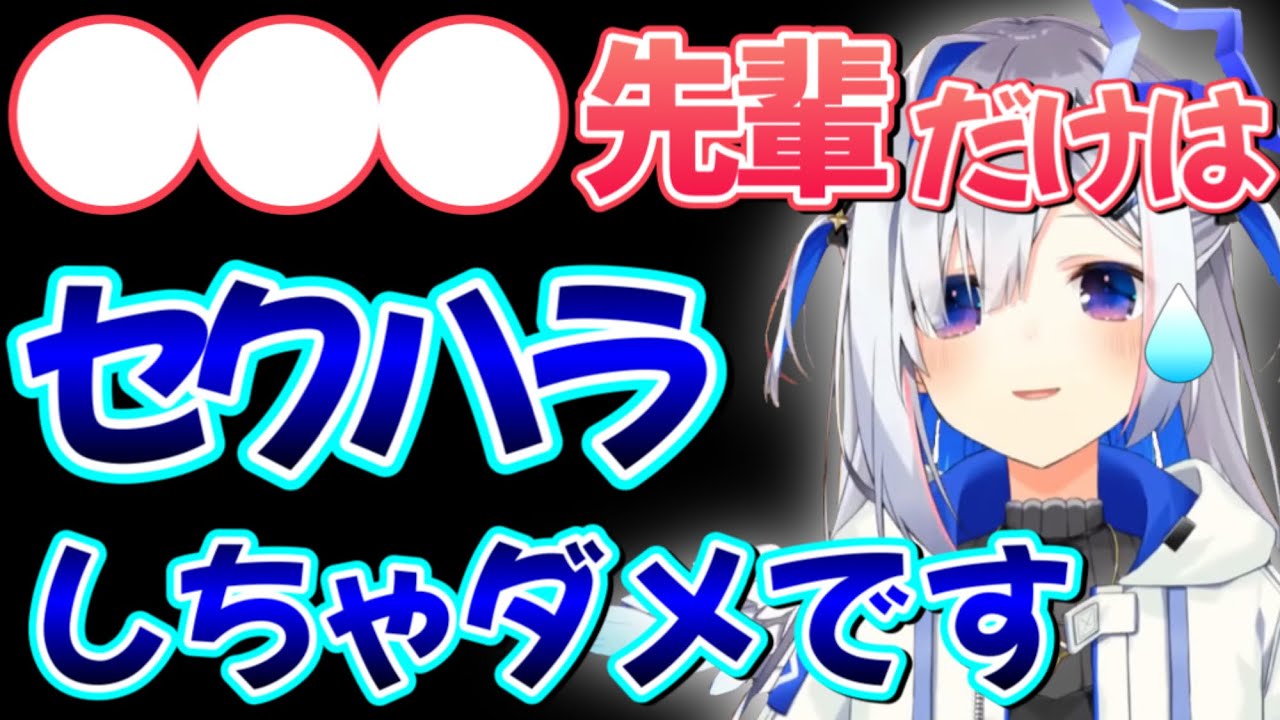 【天音かなた】ホロライブで唯一セクハラできない相手の理由が面白過ぎる天音かなた【ホロライブ/ホロライブ切り抜き】