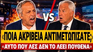 🔥 ΚΟΥΤΡΑΣ ΞΕΦΤΙΛΙΖΕΙ ΤΟΝ ΒΟΡΙΔΗ: «Ποια ακρίβεια αντιμετωπίσατε; δεν το λέει πουθενά αυτό» | TsiouTV 