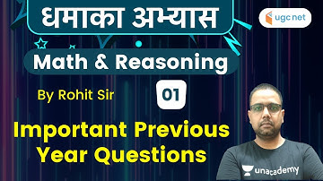 JRF Dhamaka Abhyaas | Math & Reasoning by Rohit Sir | Important Previous Year Questions