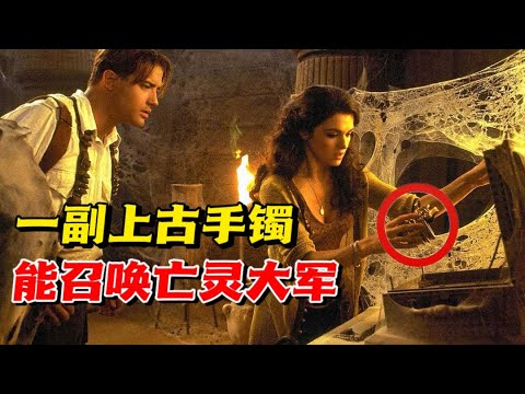 一副上古手镯引发两军大战，数百万亡灵大军也被唤醒，魔蝎大帝率领百万亡灵征服世界
