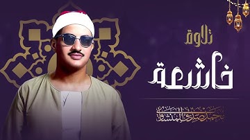 تلاوة هادئة وباكية   الشيخ المنشاوي يتلو سورة الروم من أعماق قلبه   نادرة عظيمة لا توصف