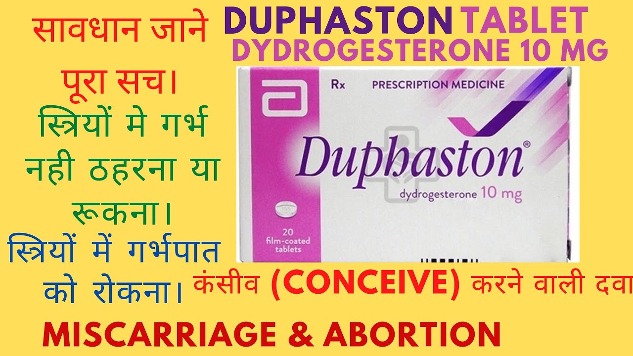 Duphaston Tablet! What is use of duphaston Tablet?Hindi