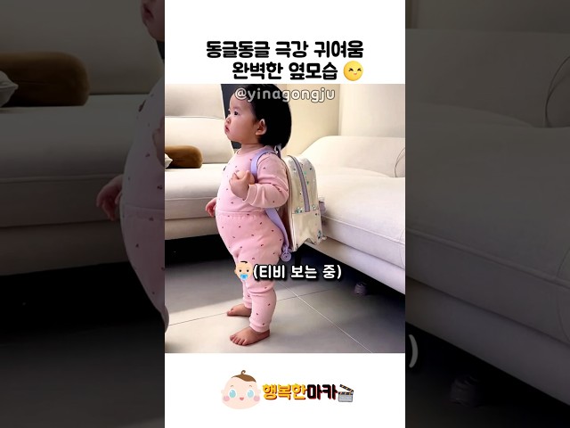 까만밤에 가방메고 티비보기#육아 #일상 #유머 #힐링