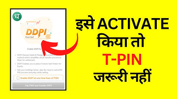 DDPI - अब Holding शेयर बेचने के लिए T-PIN नहीं जरूरी - See on Dhan