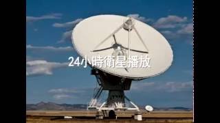 八週年開台影片