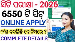 ସିଟି ପରୀକ୍ଷା 2026 🔥 ll odisha D.El.Ed Entrance exam 2026 details video ll CT exam 2026 syllabus