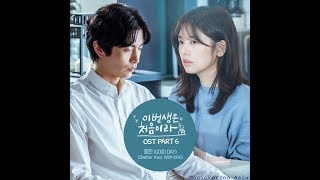 Video thumbnail of "[AUDIO] Shelter - Song Hee Jin (송희진) feat. Lee Yo Han (이요한)"
