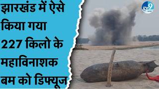 World War 2 क द जद बम स हल झरखड सन न 15 फट गहर गडढ म कय डफयज