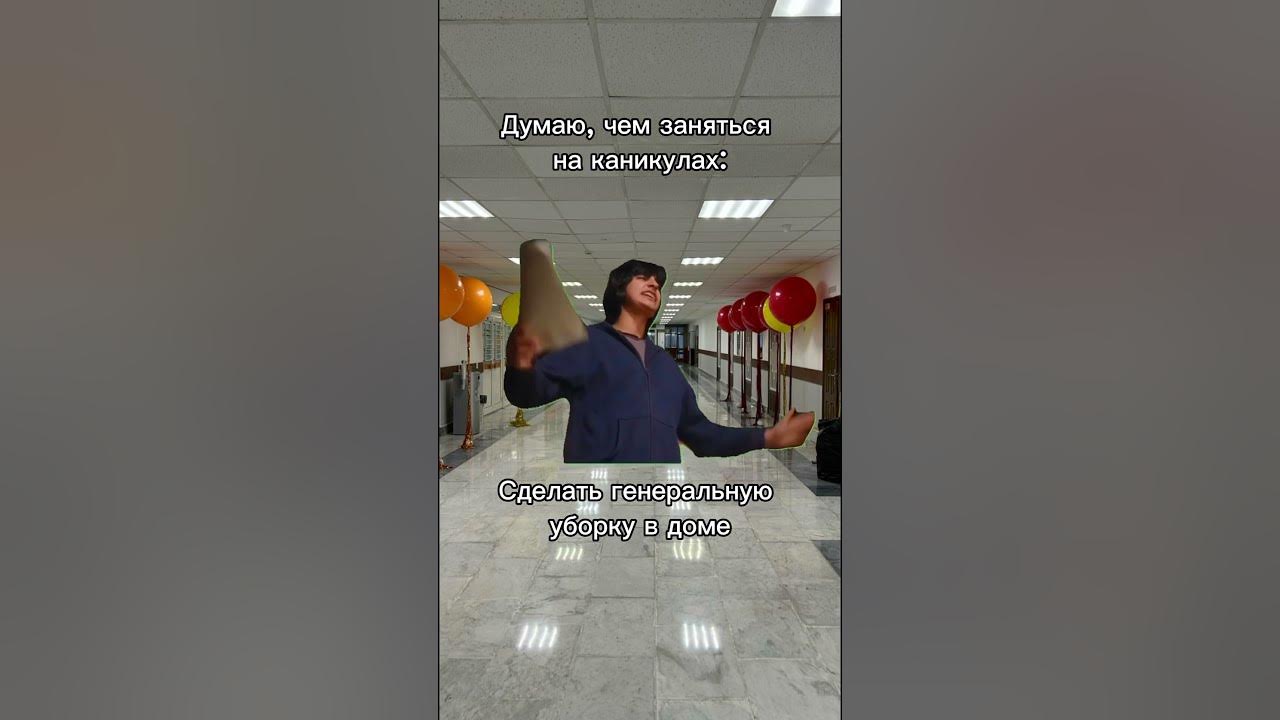 #школьнаяжизнь #школа #тренды #юмор #мем #приколы #дети #каникулы - YouTube