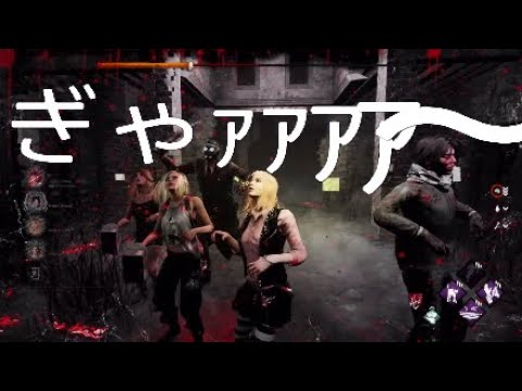 【DBD】ドクター合唱団(笑) デッドバイデイライト