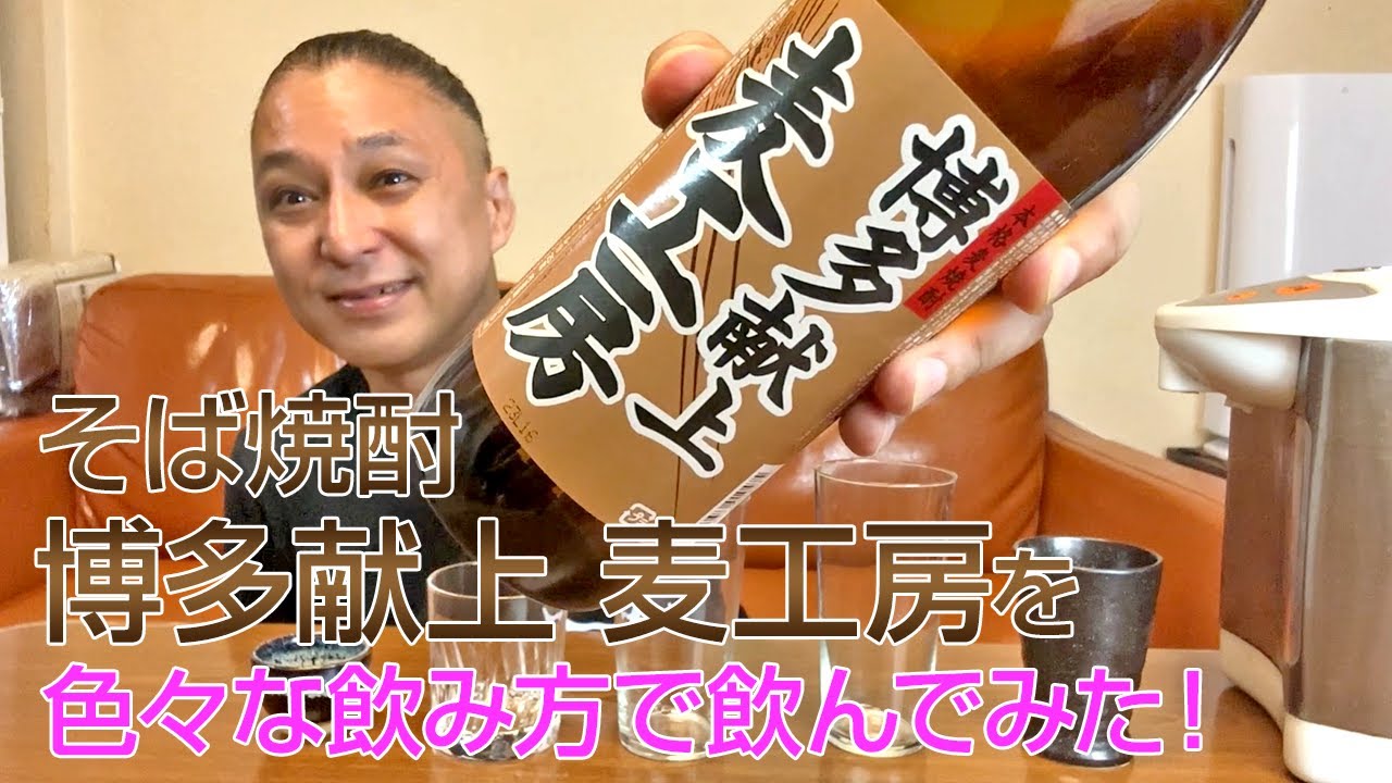 博多献上 麦焼酎 25度 18L キュービーテナー
