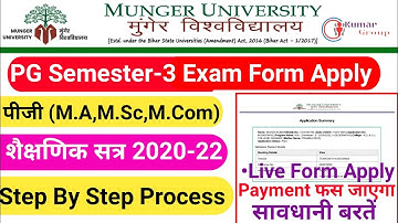 Munger University Pg Sem-3 Session 2020-22 Regular & Backlog Student Exam Form Apply 2023