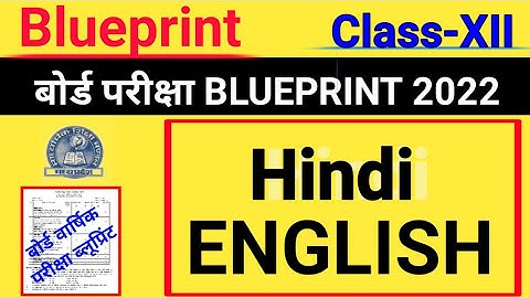 12th Class HINDI & English Blueprint 2021