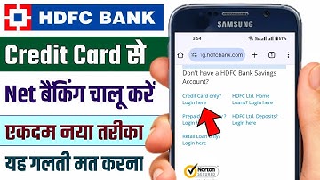 HDFC Credit Card Net Banking Registration। How to Activate Internet Banking in HDFC Credit Card