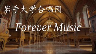 Forever Music【岩手大学合唱団】