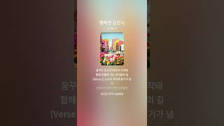 행복한 김천시 1 #가요 #음악 #김천 #행복