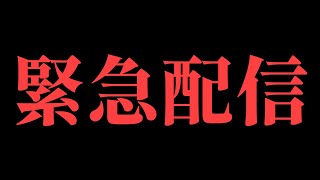伊東ライフの配信のサムネイル画像
