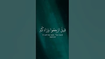 أجمل تلاوة مؤثرة سليمان العتيبي 💔(يوم يقول المنافقون والمنافقات)🤲🏻#قرآن #_كريم #قران #تلاوة_خاشعة