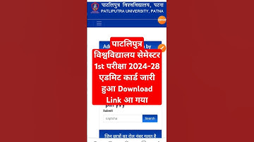 Ppu 1st Semester Admit Card 2024-28 Download | How to Download Ppu Part 1 Admit Card 2024-28?
