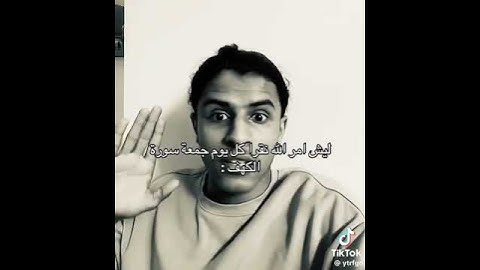 مستحيل تترك سورة الكهففي الجمعة كل يوم #اكسبلور #المصحف #القرآن_الكريم #دويتو #الرحمن #ترند