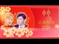 【Fan video】Eng sub/  Deng lun ♡ Yang Zi --- BeiAo/LunZi Spring Festival Gala 2020