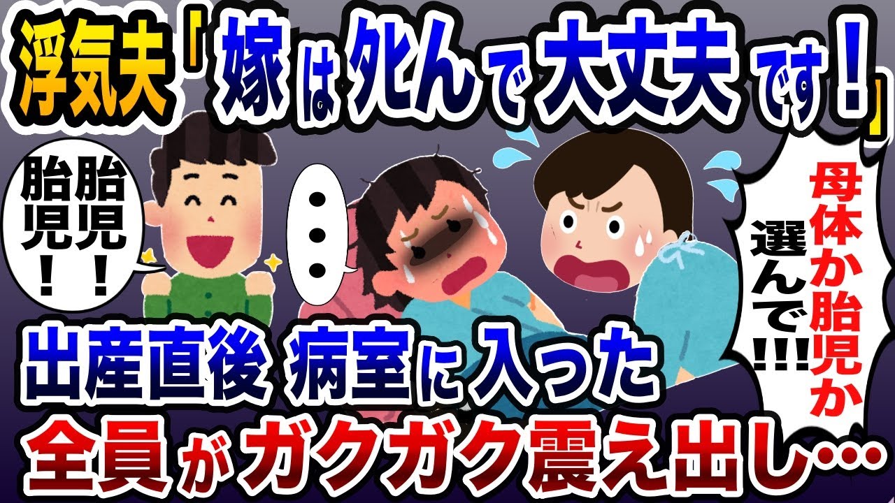 浮気夫スカッと人気動画５選まとめ総集編⑨アホ浮気夫への復讐劇〈作業用〉〈睡眠用〉【2ch修羅場スレ・ゆっくり解説】
