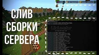 🧸СБОРКА TOOKWOLRD 2.0🧸🌷НА 1.16.5 ВЕРСИЮ🌷⛔ПОЛНАЯ СБОРКА⛔📜САМОПИСЫ📜 #minecraft #reallyworld