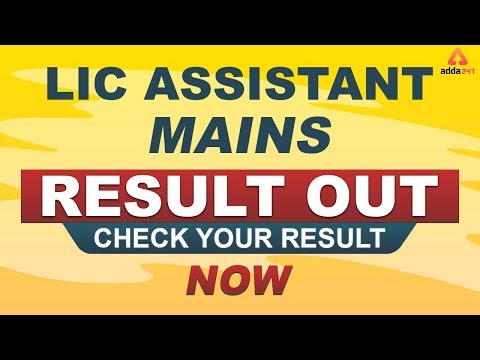 LIC Assistant Mains Result 2019 Out!