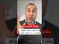 توقعات بمكاسب حدود ال ٤٠٠ بنهاية ٢٠٢٦       
