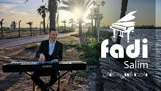 ماجدة الرومي - كلمات (Videoclip) | عزف بيانو : Fadi Salim