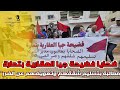 ضــحايا فضــيحة جيا العقارية بتمارة يحتجــون للمطالبة بتسليم شققهم وتعويضهم عن الضــرر ضــحايا فضــيحة جيا العقارية بتمارة يحتجــون للمطالبة بتسليم شققهم وتعويضهم عن الضــرر