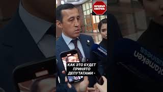 Деньги на предложенное повышения МЗП в Казахстане не заложено. #казахстан #новости #политика