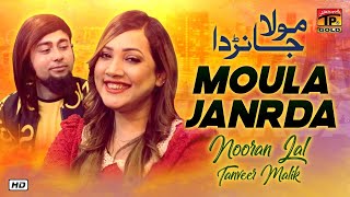 Moula Janrda Nooran Lal & Tanveer Malik Official Video