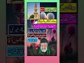 Pir Àijaz Qudsi Poetry #naat #share #gazal #poetry