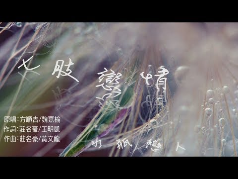 七股戀情_by水瓶戀人「單音」KTV