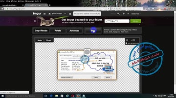 رفع الصور على موقع  imgur.com