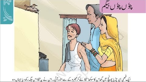 NCERT CLASS 8 URDU CHAPTER CHUN CHUN BEGUM